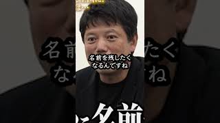 【速報】井口社長のプレゼンが鳥肌 [upl. by Tessie21]