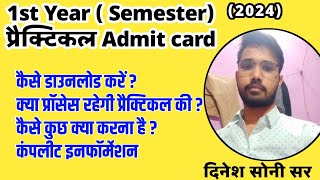 Mgsu practical exam admit card kese download kre एडमिट कार्ड कैसे डाऊनलोड करे  by dineshsonisir [upl. by Maloy]