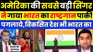 Pak media crying as American singer sang Indian national anthem  Pak Media on India Latest [upl. by Steady]