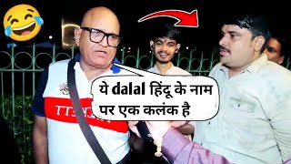 Aaj uncle ne dilli ke Deepak ki hawa nikal di 😂viral video new roast video [upl. by Anitselec]