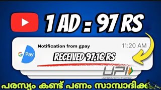 ads കണ്ടാൽ cash കിട്ടും 🤩 gpay upi reedem code etc  watch ads and earn money malayalam 2024 [upl. by Htnnek]