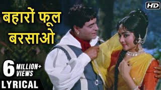 Baharon Phool Barsao  Hindi Lyrics  बहारों फूल बरसाओ  Suraj  Rajendra Kapoor  Mohammed Rafi [upl. by Beata]