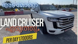 Land Cruiser  Rent 17000day [upl. by Estus]