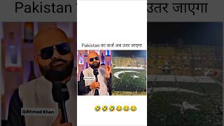 Pakistan का कर्ज अब उतर जाएगा 🤫 AhmedKhanTV podcastclips [upl. by Qidas357]