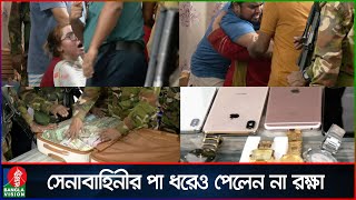 ‘আমি মরে যাবো আপনাদের কী একটুও মায়া লাগে না’  Army Operation  Bangladesh Army  Banglavision [upl. by Edaw128]