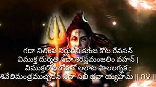 Shiva thandavam Telugu lirycs [upl. by Soalokin]