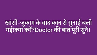 Hearing loss after cough and coldListen to your doctor hearingloss earproblems doctor [upl. by Rudolf]