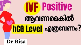 Hcg Level After IVF Treatment  Pregnancy Test Malayalam  Beta HCG Blood Test [upl. by Cavit]