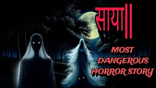 दुनिया की सबसे भूतिया कहानी  Most dangerous horror story।quotStory timequot। [upl. by Jain]