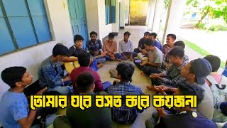 Tomar Ghore Bosot Kore Koyjona  তোমার ঘরে বসত করে কয়জনা  Cover  Folk Song [upl. by Nilya117]