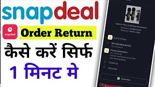 snapdeal return process  snapdeal order return kaise kare  How to return snapdeal product [upl. by Dee Dee]