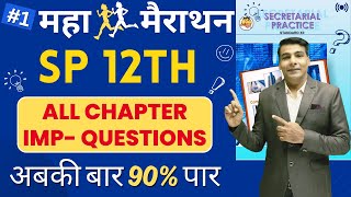 🔴Live SP  12th SP  All Chapter Important Questions  HSC Board Exam 2024  Ajay Sir [upl. by Morten469]