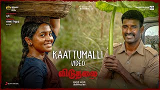 Viduthalai Part 1  Kaattumalli Video  Vetri Maaran  Ilaiyaraaja  Soori  Vijay Sethupathi [upl. by Ahsaekal80]