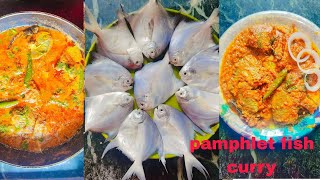 pamphlet fish curry 🐠‼️ recipe ‼️ YouTube recipe video 🐠🐠🐠 [upl. by Zelde]