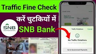 SNB Bank Se Check Karen Traffic Fine  Traffic Violations Check Ksa  Iqama Fine Check  iqama grama [upl. by Brawner576]