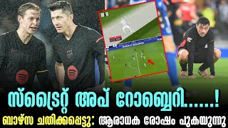 സ്ട്രൈറ്റ് അപ് റോബ്ബെറി ബാഴ്സ ചതിക്കപ്പെട്ടു ആരാധക രോഷം പുകയുന്നു  Real Sociedad vs FC Barcelona [upl. by Estrellita]