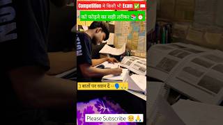 Strategy To Crack Any Exam 🚨🚔 Gagan Sir Motivation 🔥✅ motivation upsc gagansir upscexam ssc [upl. by Walt246]