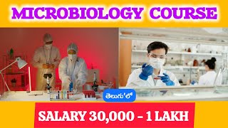 microbiology Course Full Details In Telugu  microbiology jobs salarycollegessyllabus bipc [upl. by Anawad580]