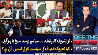 Off The Record  Kashif Abbasi  ARY News  19th August 2024 [upl. by Rozella565]