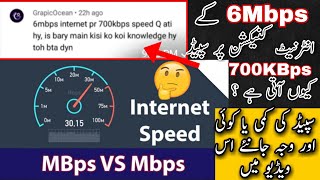 Mbps vs MBps  Difference between Mbps and MBps  internet speed test  ISP business in Pakistan [upl. by Aeiram717]