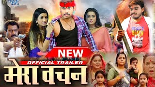 MERA BACHAN  मेरा वचन  OFFICIAL Trailer  Raushan Rohi  Ashish Yadav Bhojpuri movie 2024 [upl. by Aidnac]