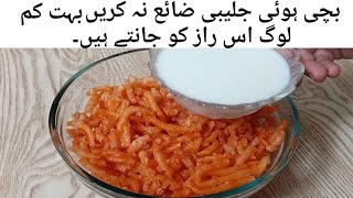 Bachi Hui Jalebi Se Mazedar Meetha Banayen  Easy and Delicious Low Budget Recipe [upl. by Arria]