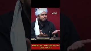 Abuzar Ghaffari vs Wealth The True Essence of Islamic Teachings part14 [upl. by Luben]