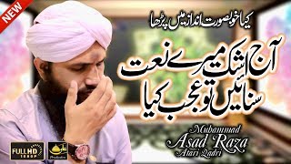 Most Beautiful Kalam 2018  Aj Ashak Mery Naat Sunain To Ajab Kya  Asad Attari 2018 [upl. by Drallim]