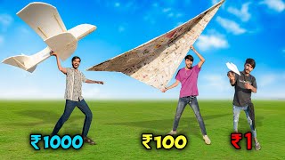 ₹1 Vs ₹1000 Plane Challenge ✈️ Low Budget Plane  Who will win [upl. by Sorodoeht]