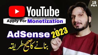 Apply For Monetization  Create AdSense Account  Link AdSense with YouTube Channel in 2023 [upl. by Nikolas106]