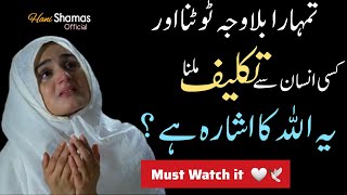 Best Motivational Islamic QuotesJab Tum Bewaja Tor Diye Jao Tu💔Hanishamasofficial [upl. by Iglesias203]