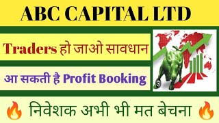 ABC CAPITAL LTD SHARE NEWS  NEXT TARGET  LATEST NEWS  STOCK ANALYSIS ABCCAPITAL sensex [upl. by Ddahc]