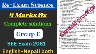 SEE 20802081  science  ReExam  4 Marks fix question for group D  Gandaki province [upl. by Athalie]