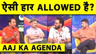 🔴AAJ KA AGENDA क्या सच में ऐसी PERFORMANCE 12 साल में एक बार ALLOWED है [upl. by Ayital]