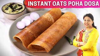 Oats Dosa Recipe with Sooji Instantly in 15 Minutes  इस डोसा को जब चाहे बनाये  Mintsrecipes [upl. by Bergmans567]