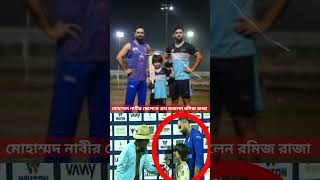 Mohammad Nabi Son youtubeshorts shortvideo shorts shorstvideo short mohammadnabi [upl. by Evaleen]