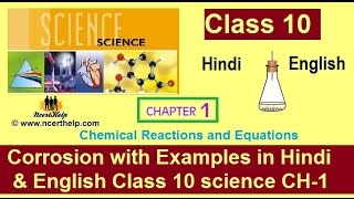 Corrosion with Examples in Hindi amp English cbse board class 10 science chapter 1 [upl. by Berard]