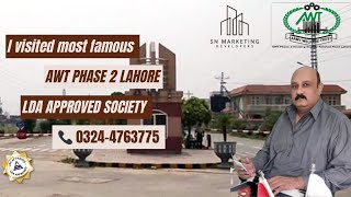 Army welfare trust AWT PHASE 2 LAHORE FULL VISIT IN 2024 [upl. by Egarton]