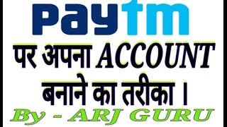 New Paytm account kaise banaye mobile me hindi me  How to Create account on PAYTM [upl. by Eradis]