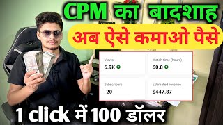 CPM Work New trick 2024  cpm work kaise kare  cpm work 2024  how to increase youtube dollar [upl. by Chura]