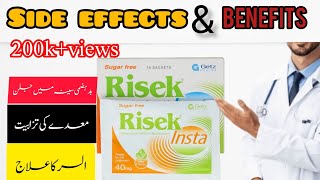 Risek insta sachet Omeprazole 20 40 mg risek powderuses dose amp side effects in Urdu risek40mg [upl. by Radmilla]