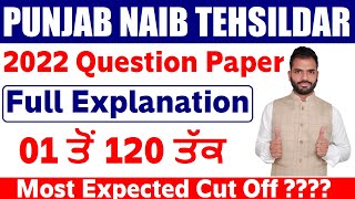 PPSC NAIB TEHSILDAR 2022 QUESTION PAPER  PUNJAB NAIB TEHSILDAR EXAM 2022  Punjab IQ [upl. by Felty]