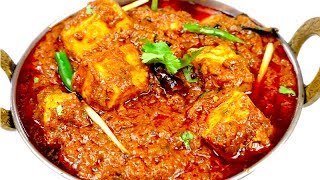 ढाबा स्टाइल पनीर मसाला ऐसे बनाओगे तो उंगलिया चाटते रह जाओगे  Paneer Masala Recipe In Hindi [upl. by Aicenert]