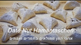 Dates nut Hamantaschen  אוזני המן  Traditional Purim Cookie for Jewish Holiday [upl. by Doloritas458]