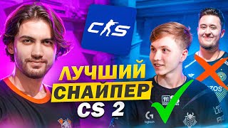 РАЗБОР ИГРЫ САМОГО ЛУЧШЕГО СНАЙПЕРА КС2 feat m0NESY EN PT ES SUB [upl. by Nonnairb]