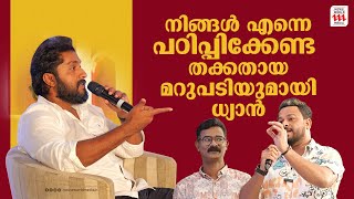 ഇനി ഈ കാര്യത്തിൽ മറുപടി പറയാൻ എനിക്ക് താല്പര്യമില്ല  Dhyan in Arabia  Dhyan Sreenivasan [upl. by Danielle]