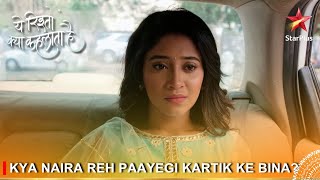 Yeh Rishta Kya Kehlata Hai  Kya Naira reh paayegi Kartik ke bina [upl. by Ailana530]