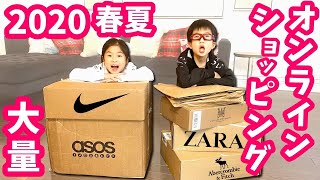 かほせいファミリーの2020年春夏 購入品📦 自粛中なのでオンラインショッピング💻 [upl. by Guntar]