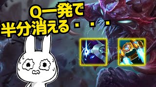 最近海外で人気のフルAPチョガスが意外強みがある・・・！ League of Legends [upl. by Tcideneb]