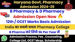 Haryana B Pharma amp D Pharma Admission Open Now 🔥2024  Admission Process Counseling Fee Structure [upl. by Anahsat]